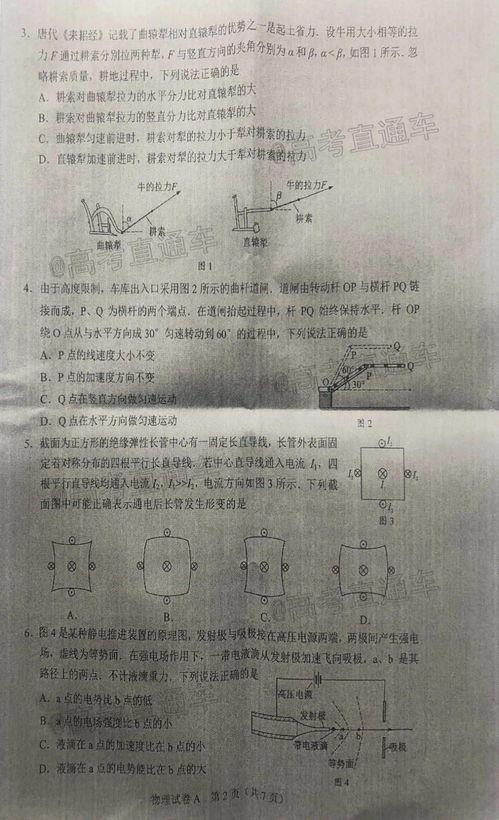 袁甲直播爆料最新消息是真的吗,最新消息真实性揭秘